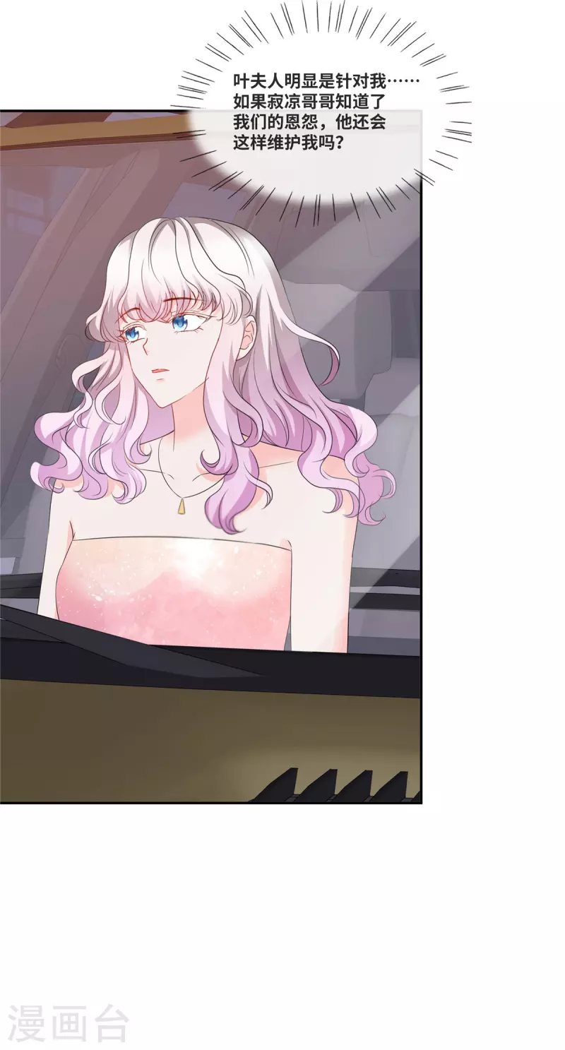 第80话 我会一直等他-第80话