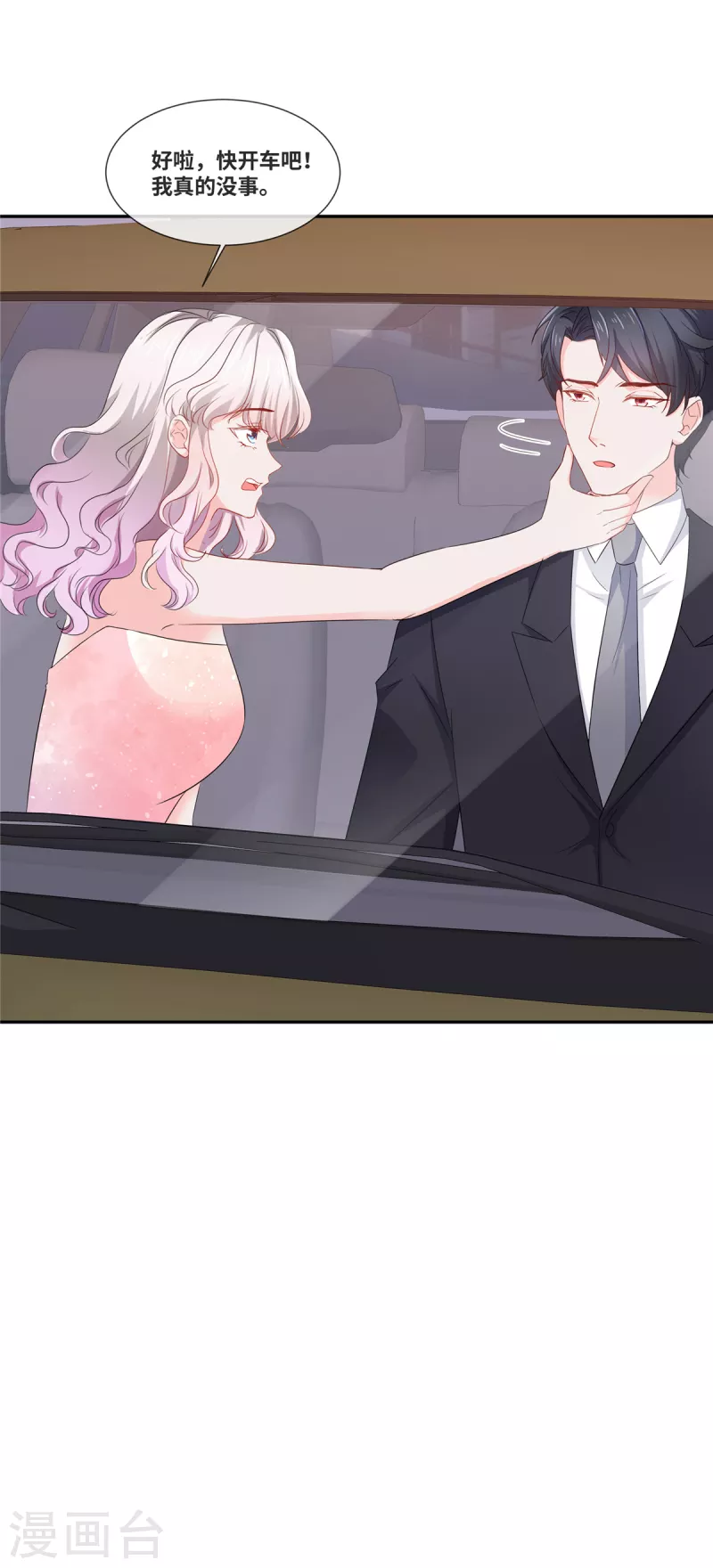 第80话 我会一直等他-第80话