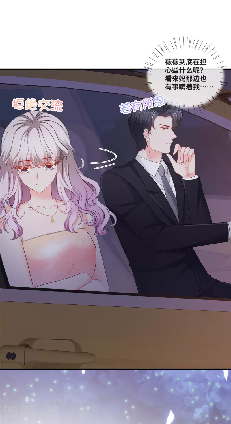 第80话 我会一直等他-第80话