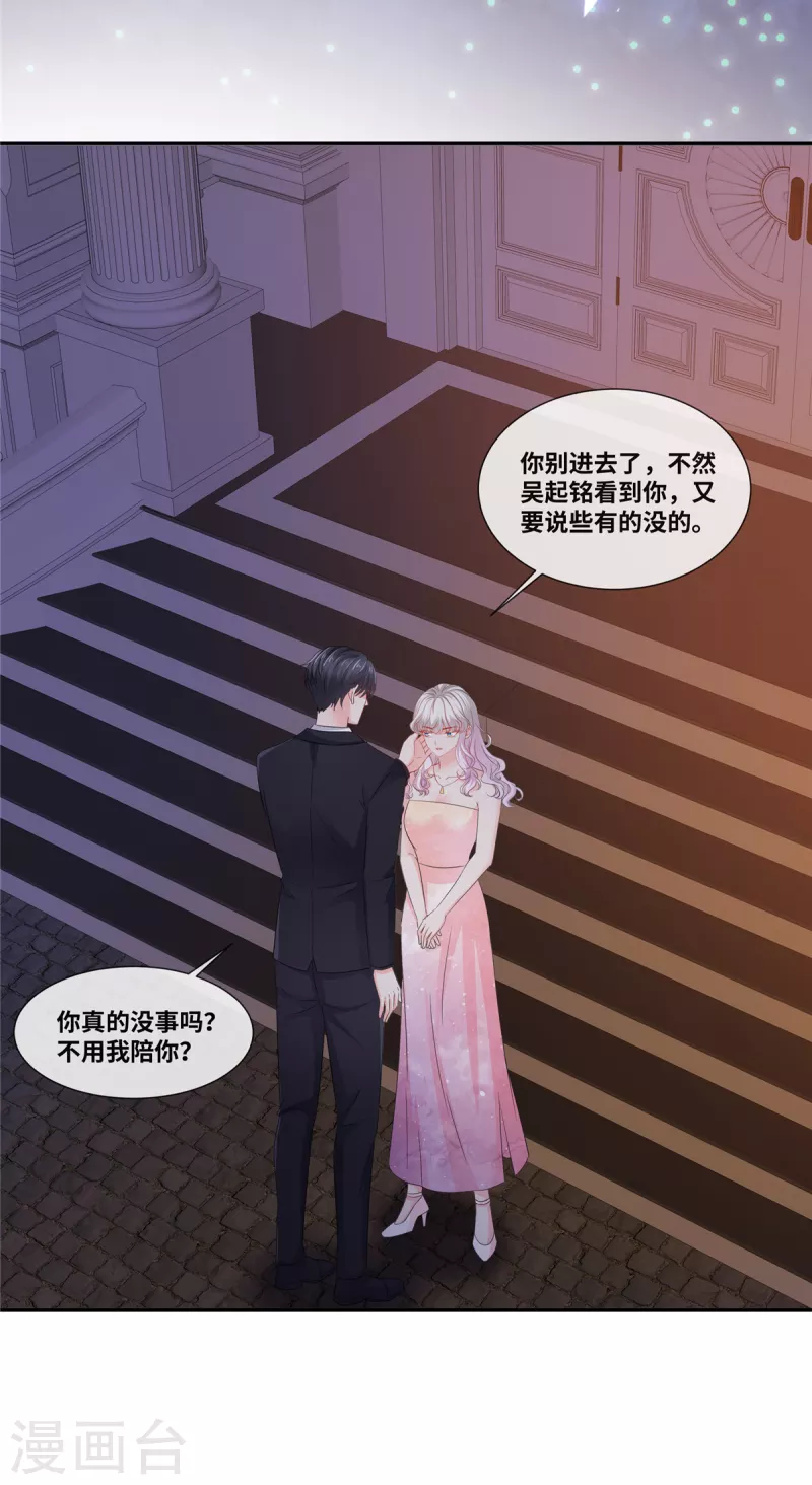 第80话 我会一直等他-第80话