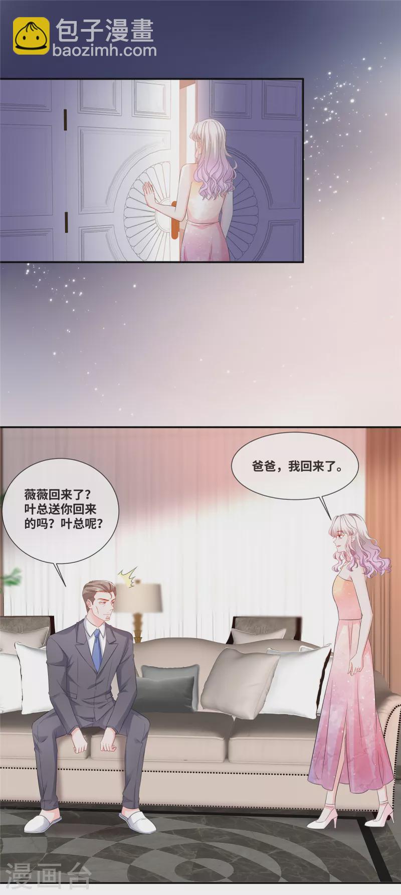 第80话 我会一直等他-第80话