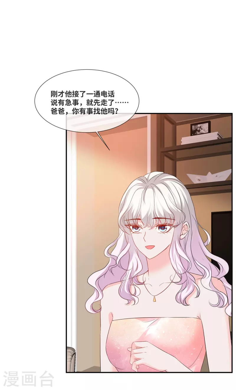 第80话 我会一直等他-第80话