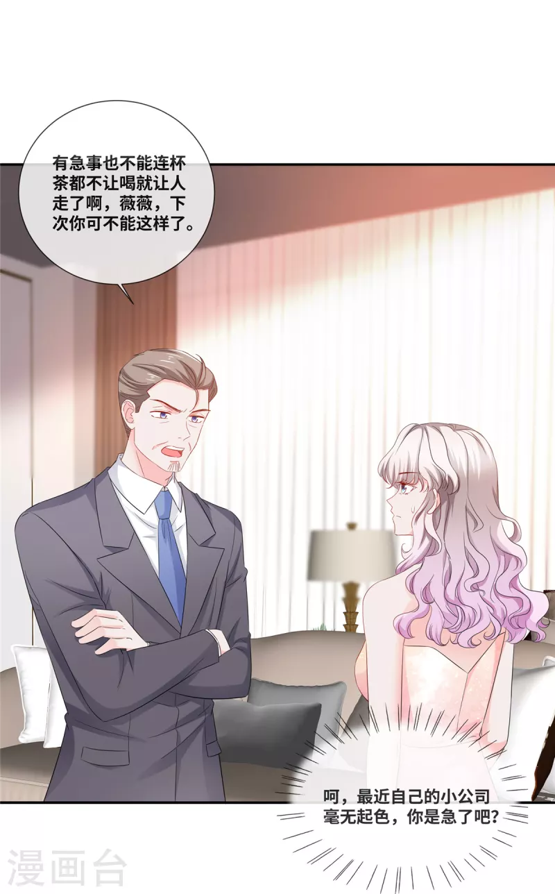 第80话 我会一直等他-第80话