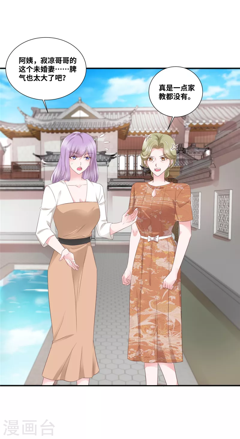 第80话 我会一直等他-第80话