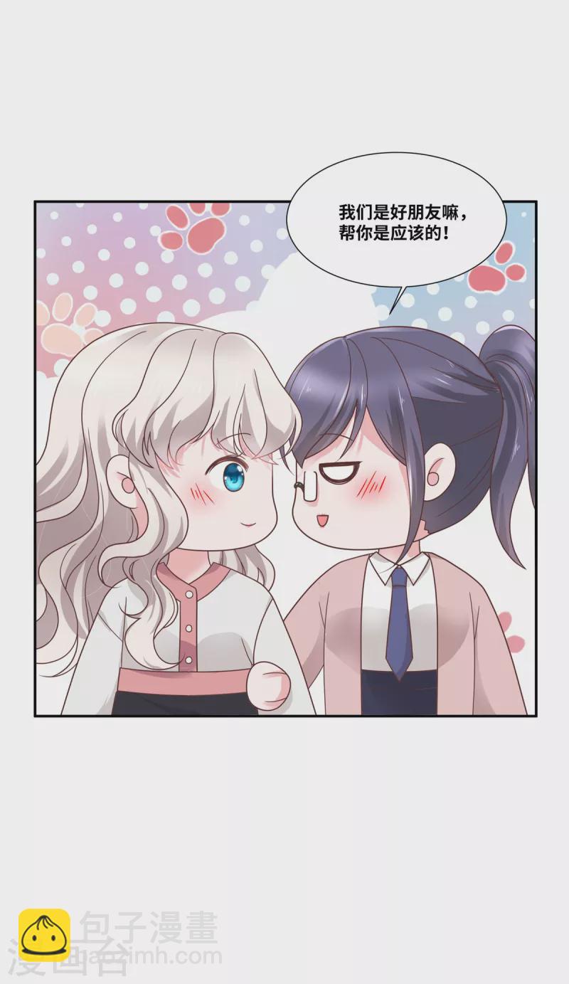 第82话 又不小心树敌了-第82话