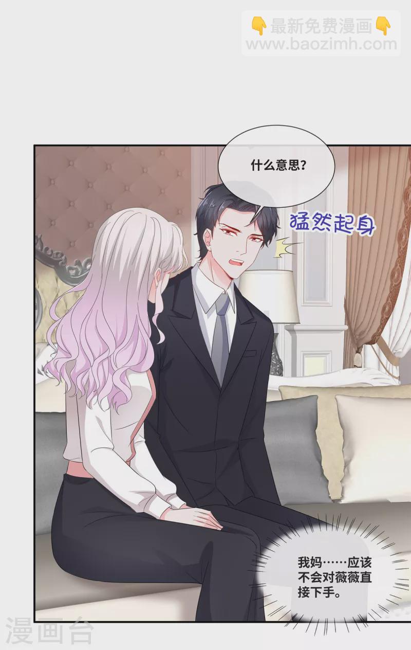 第84话 我听你的-第84话