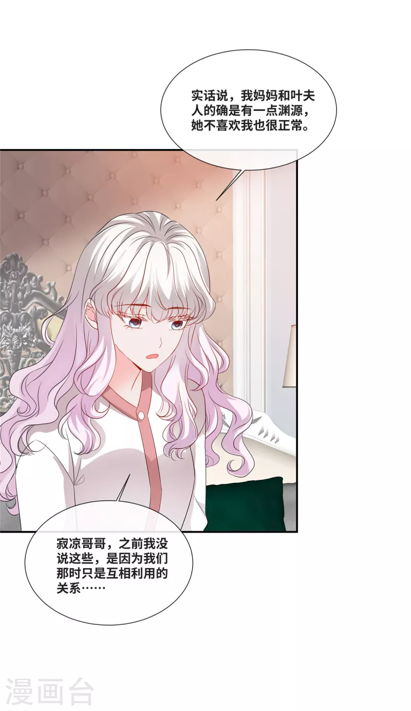 第84话 我听你的-第84话