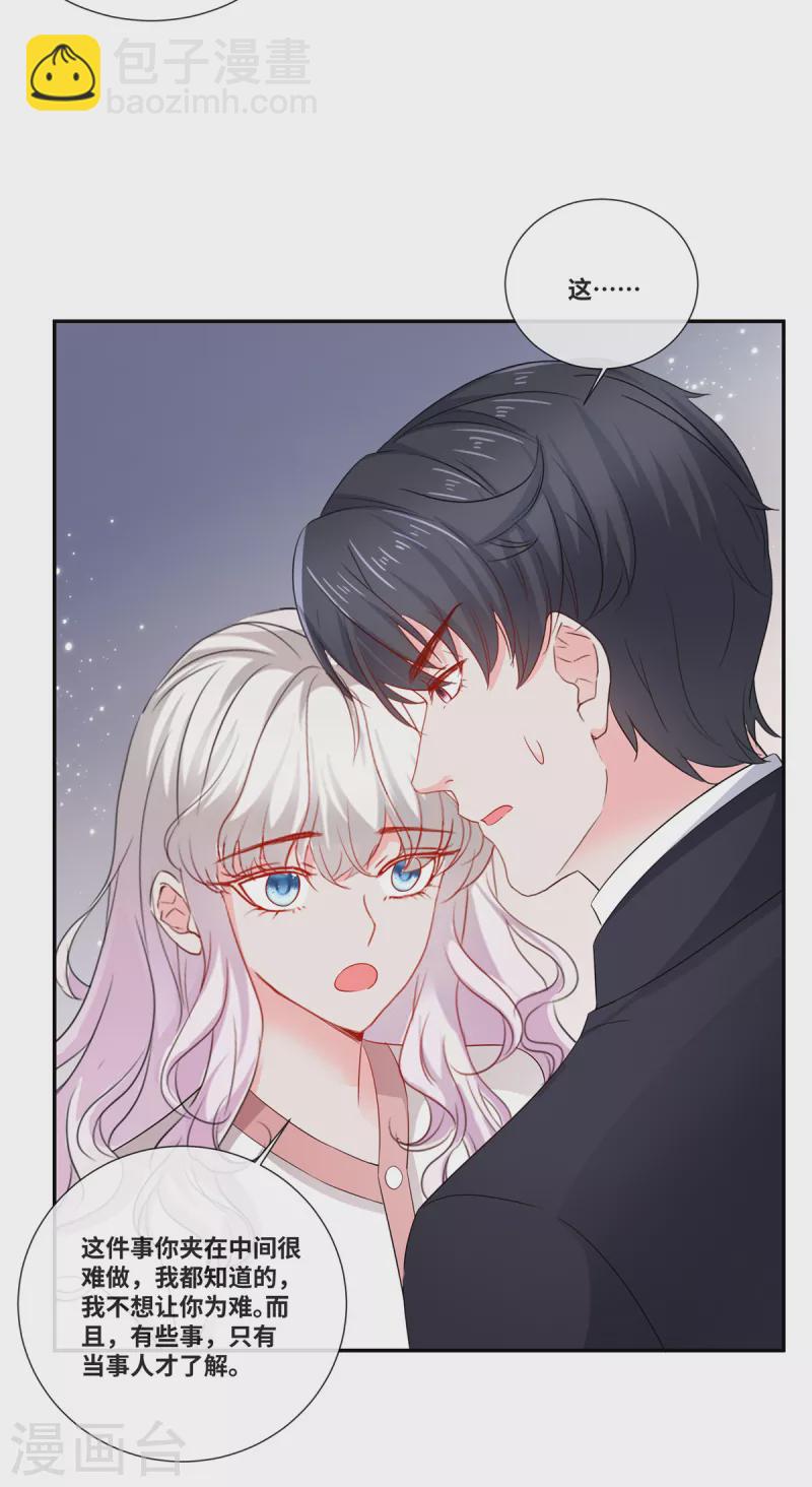 第84话 我听你的-第84话