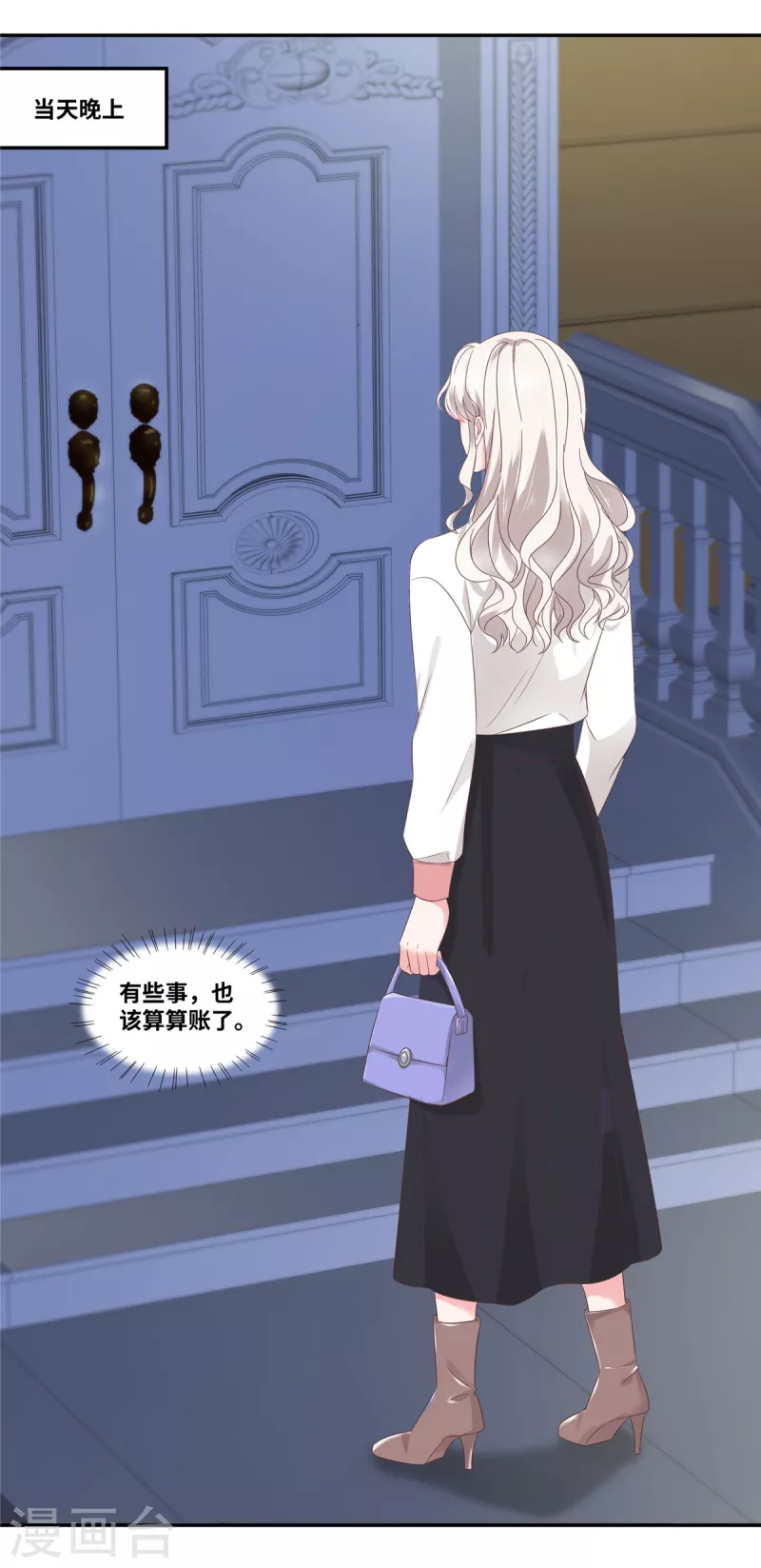 第84话 我听你的-第84话