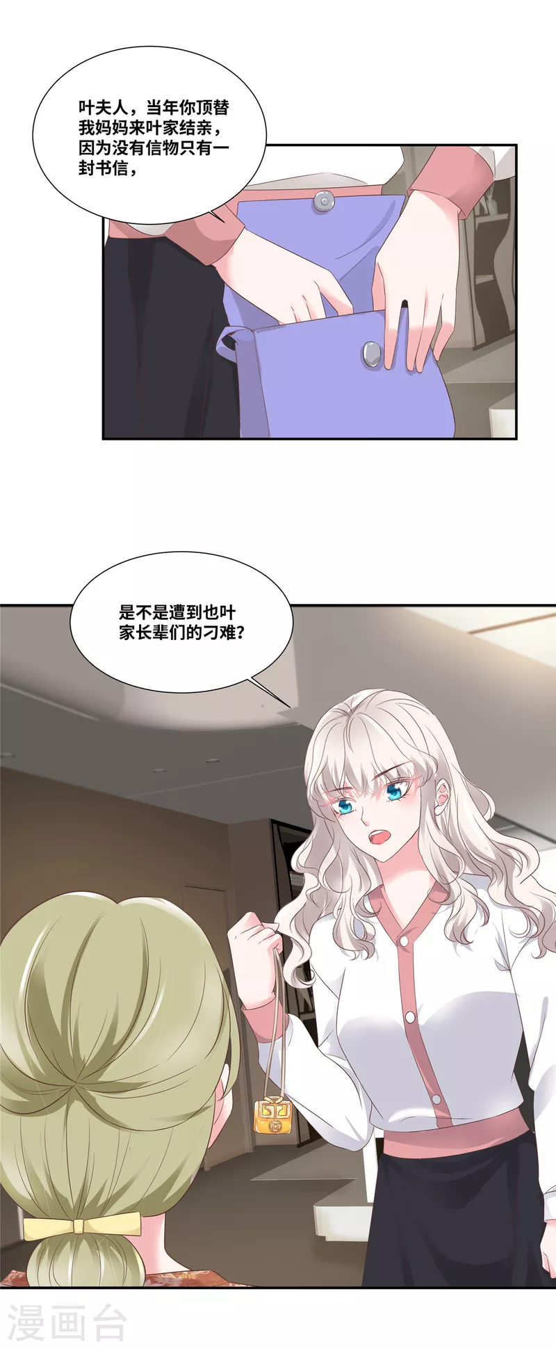 第84话 我听你的-第84话