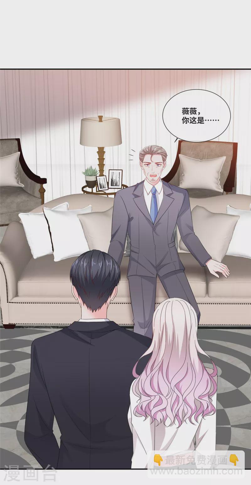 第84话 我听你的-第84话