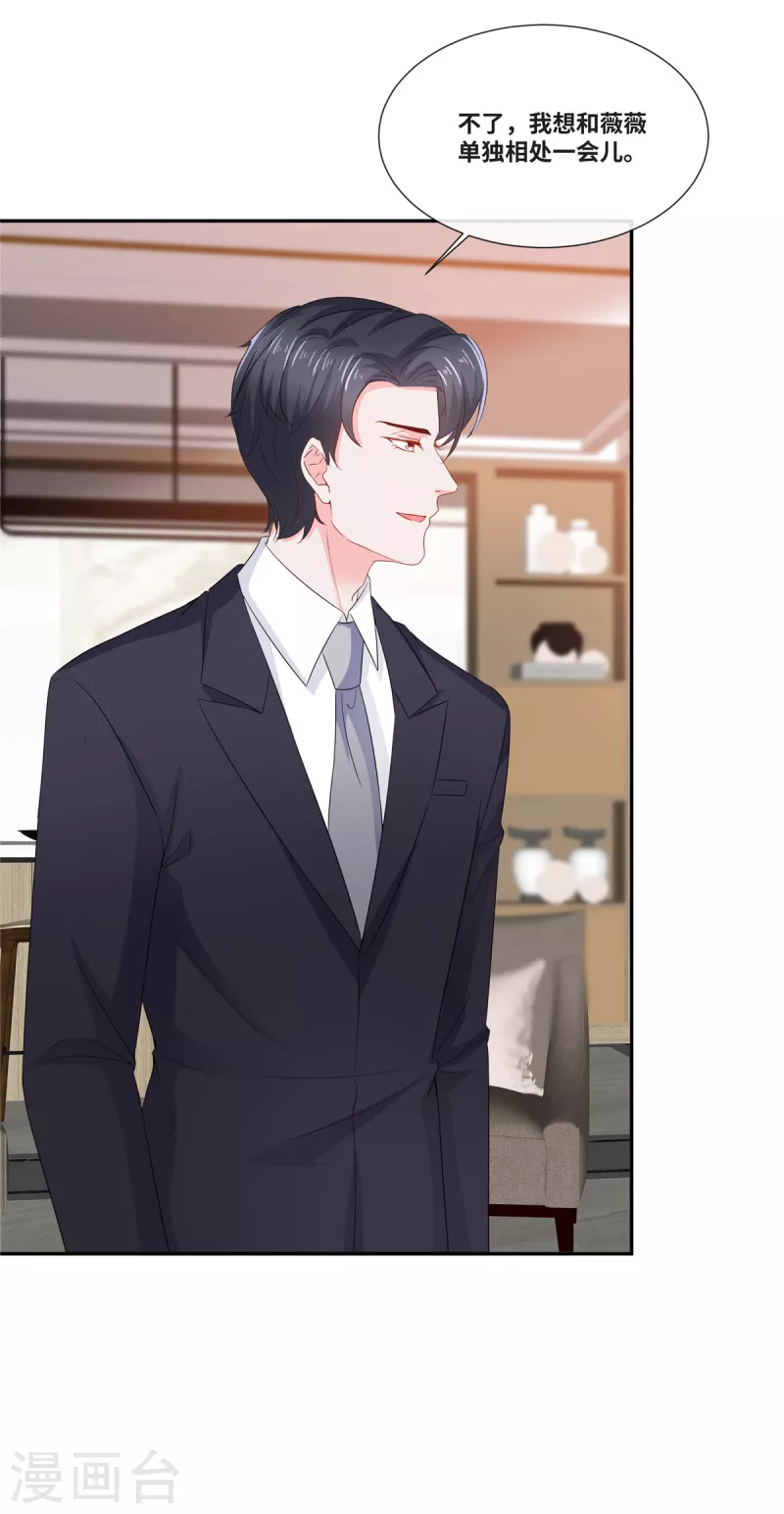 第84话 我听你的-第84话