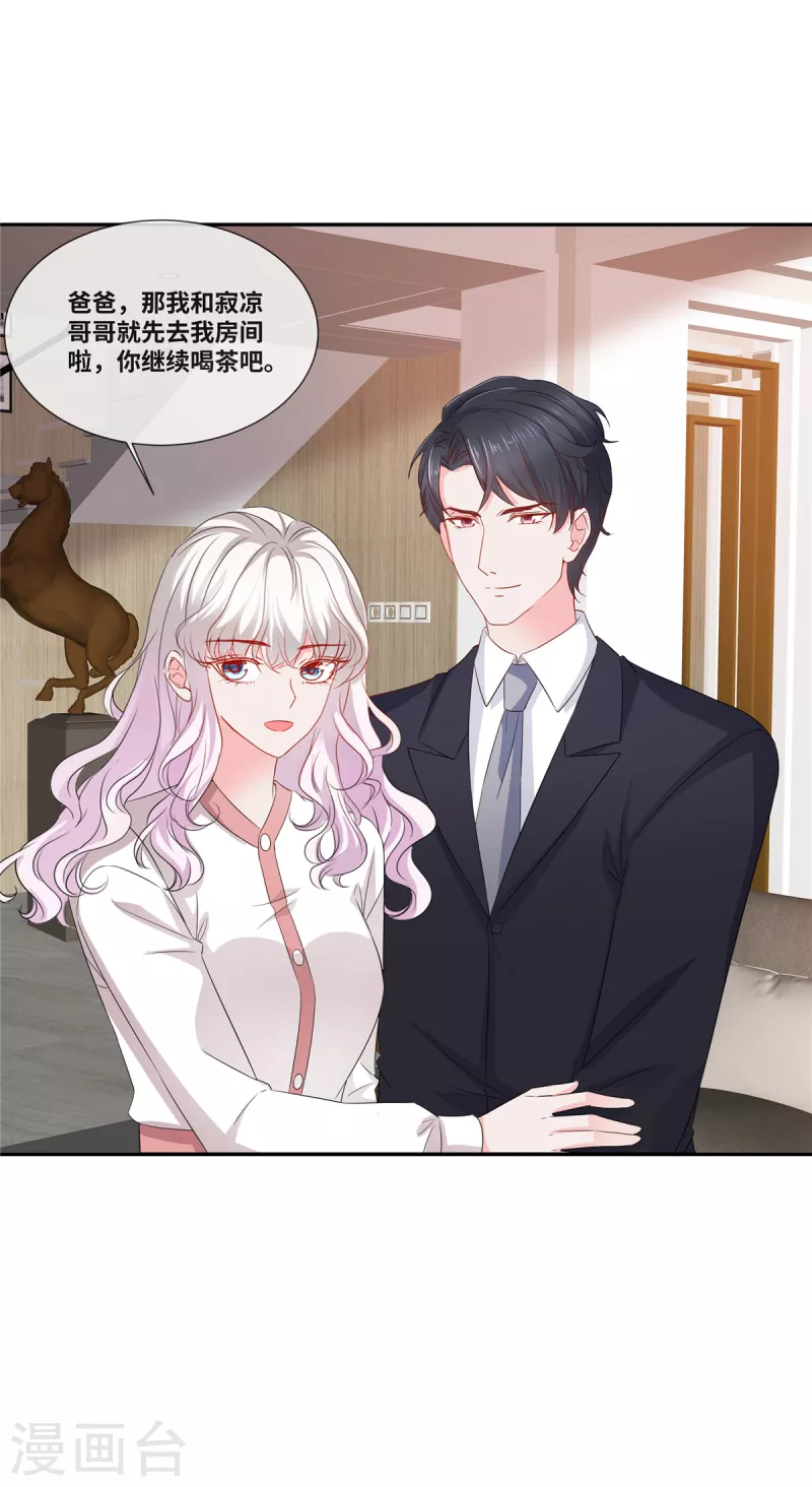 第84话 我听你的-第84话