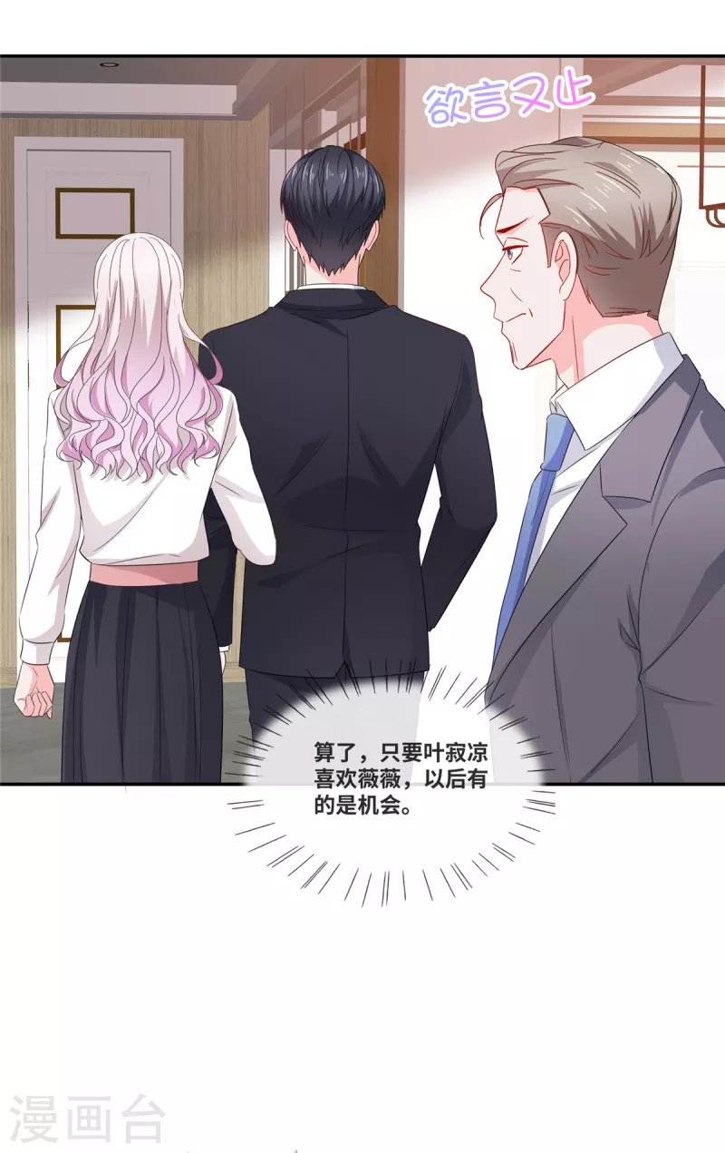 第84话 我听你的-第84话