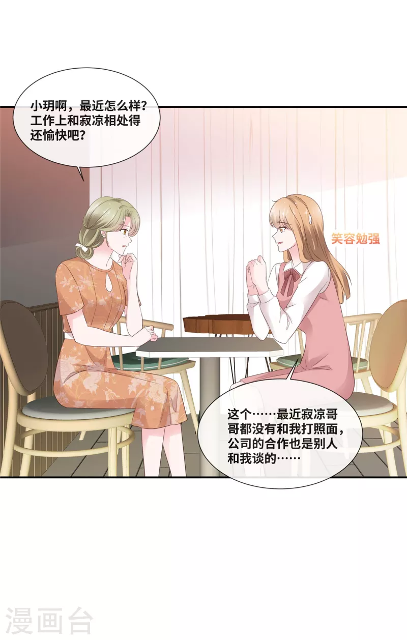 第86话 我绝不后悔-第86话