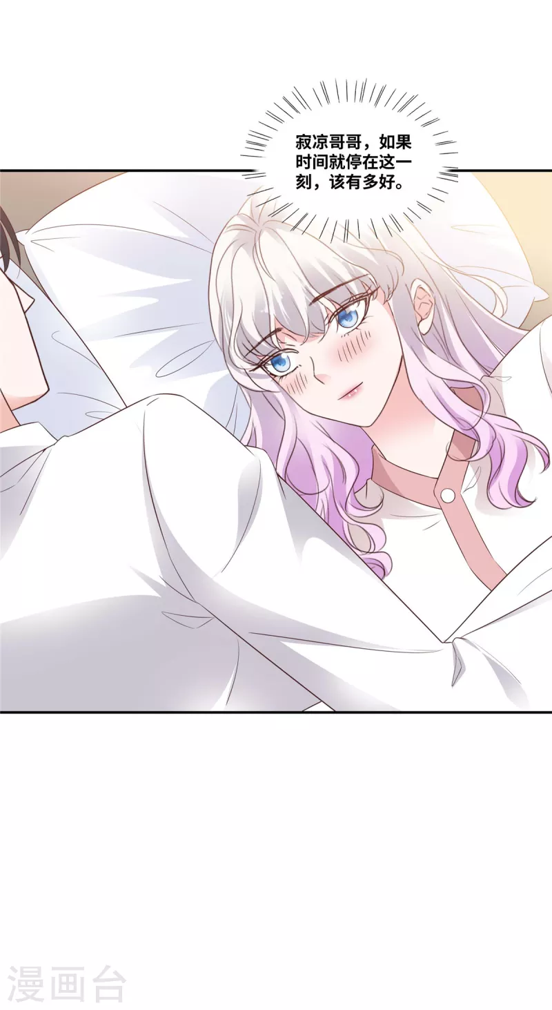 第86话 我绝不后悔-第86话