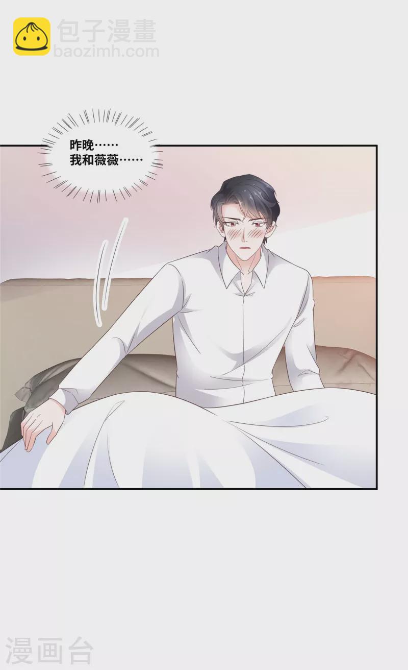 第86话 我绝不后悔-第86话