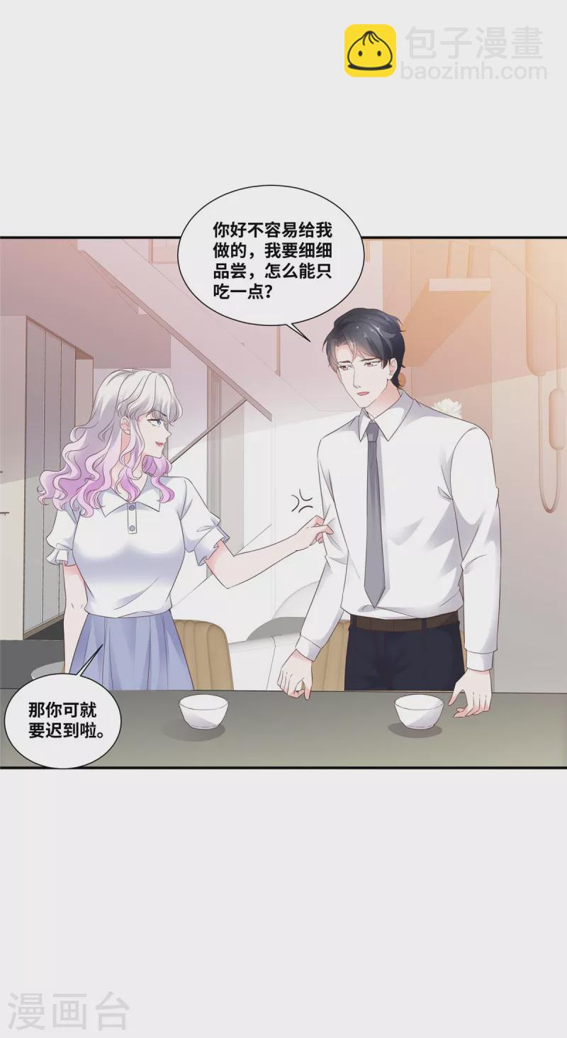 第86话 我绝不后悔-第86话