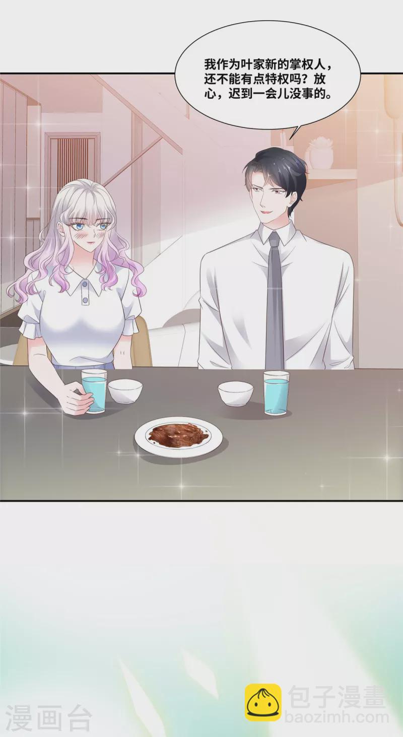 第86话 我绝不后悔-第86话