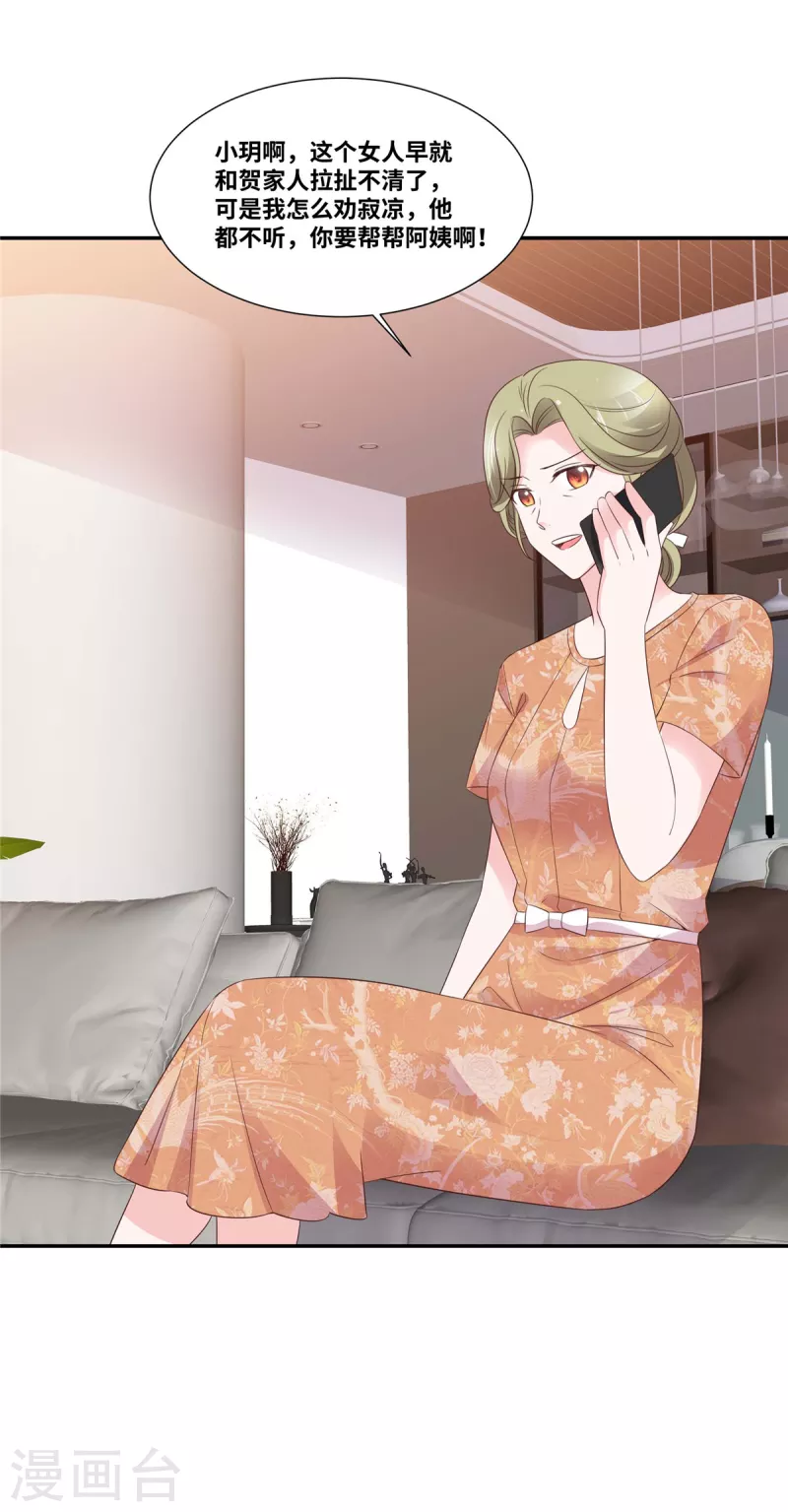 第88话 突如其来的吻-第88话