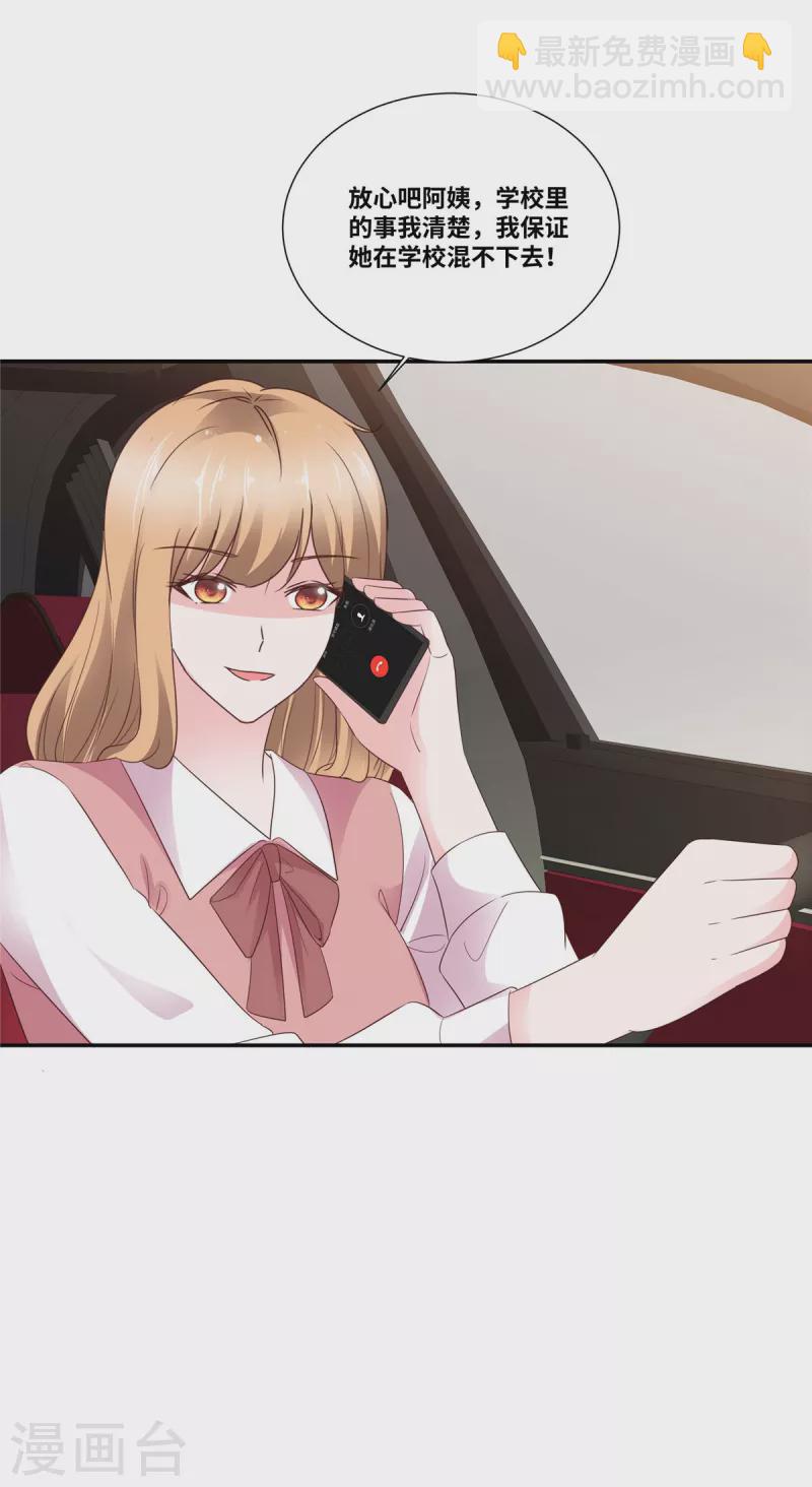 第88话 突如其来的吻-第88话