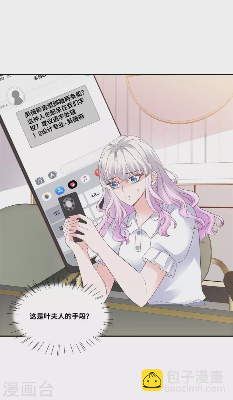 第88话 突如其来的吻-第88话