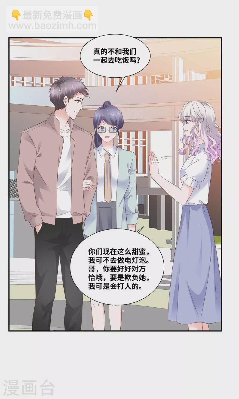 第88话 突如其来的吻-第88话