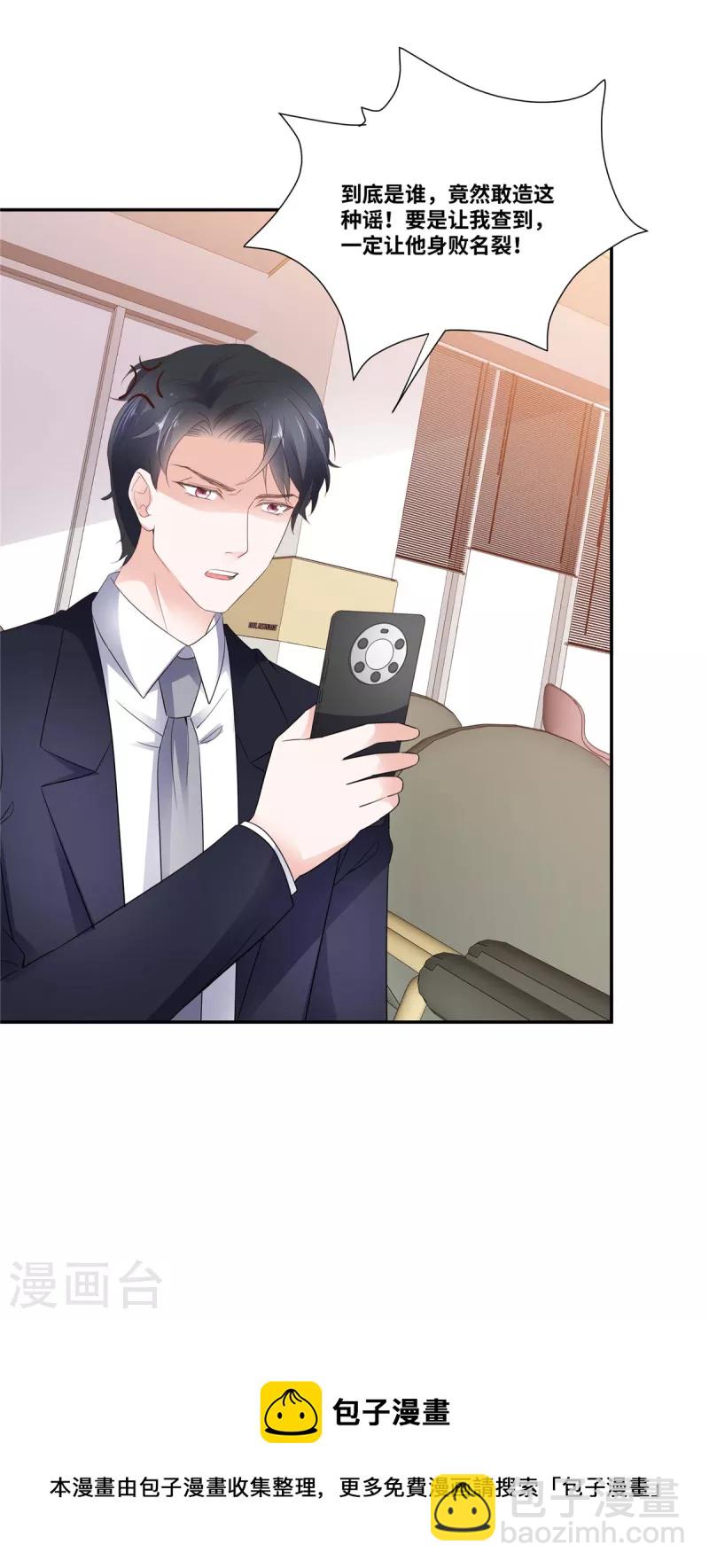 第88话 突如其来的吻-第88话