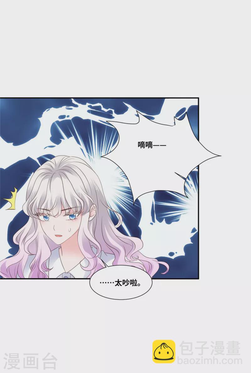 第88话 突如其来的吻-第88话