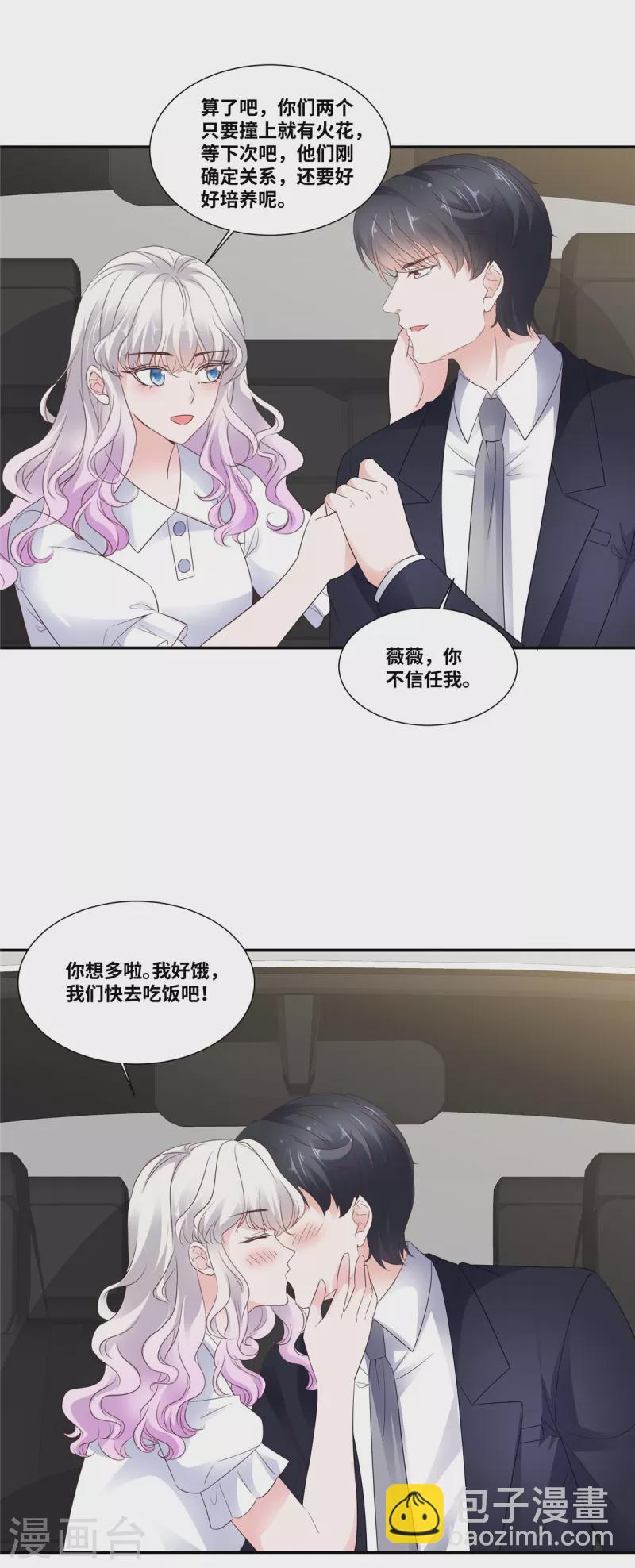 第88话 突如其来的吻-第88话