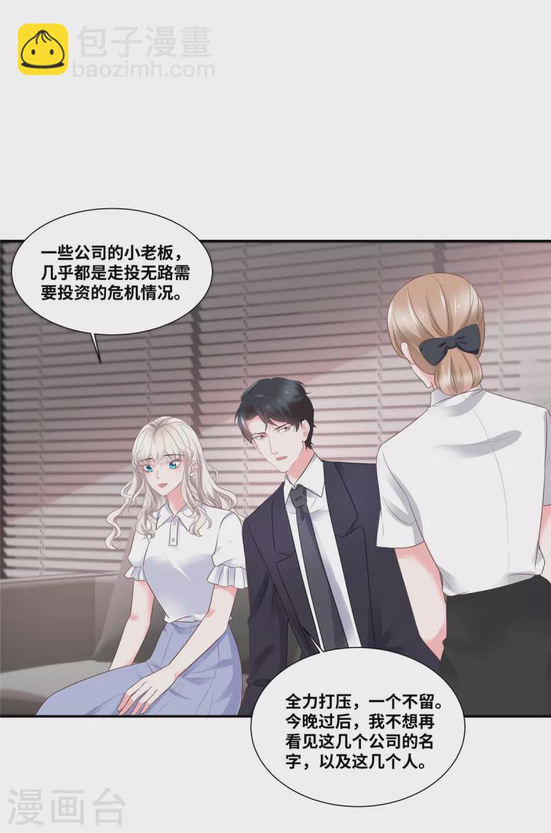 第90话 谣言伤人-第90话