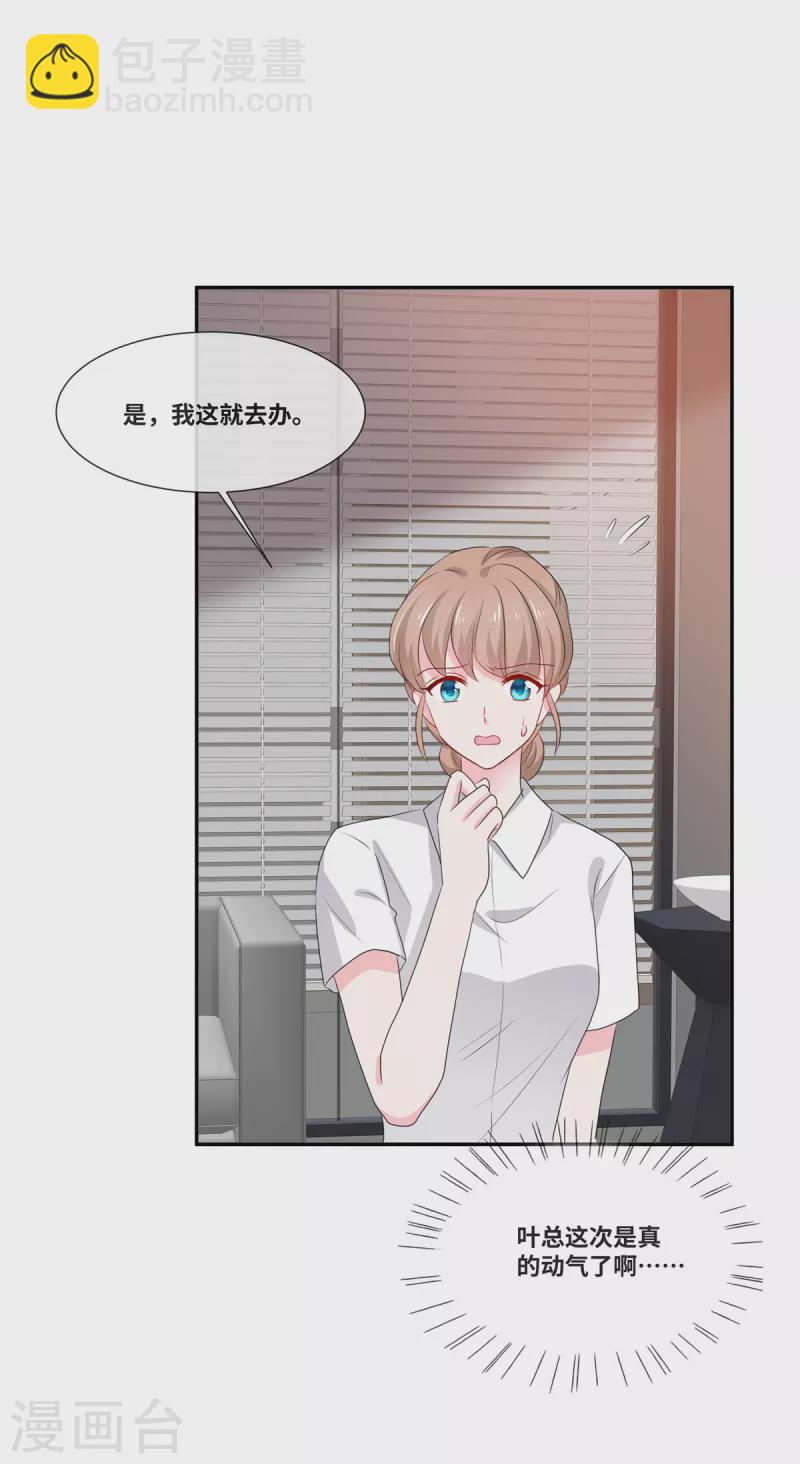 第90话 谣言伤人-第90话