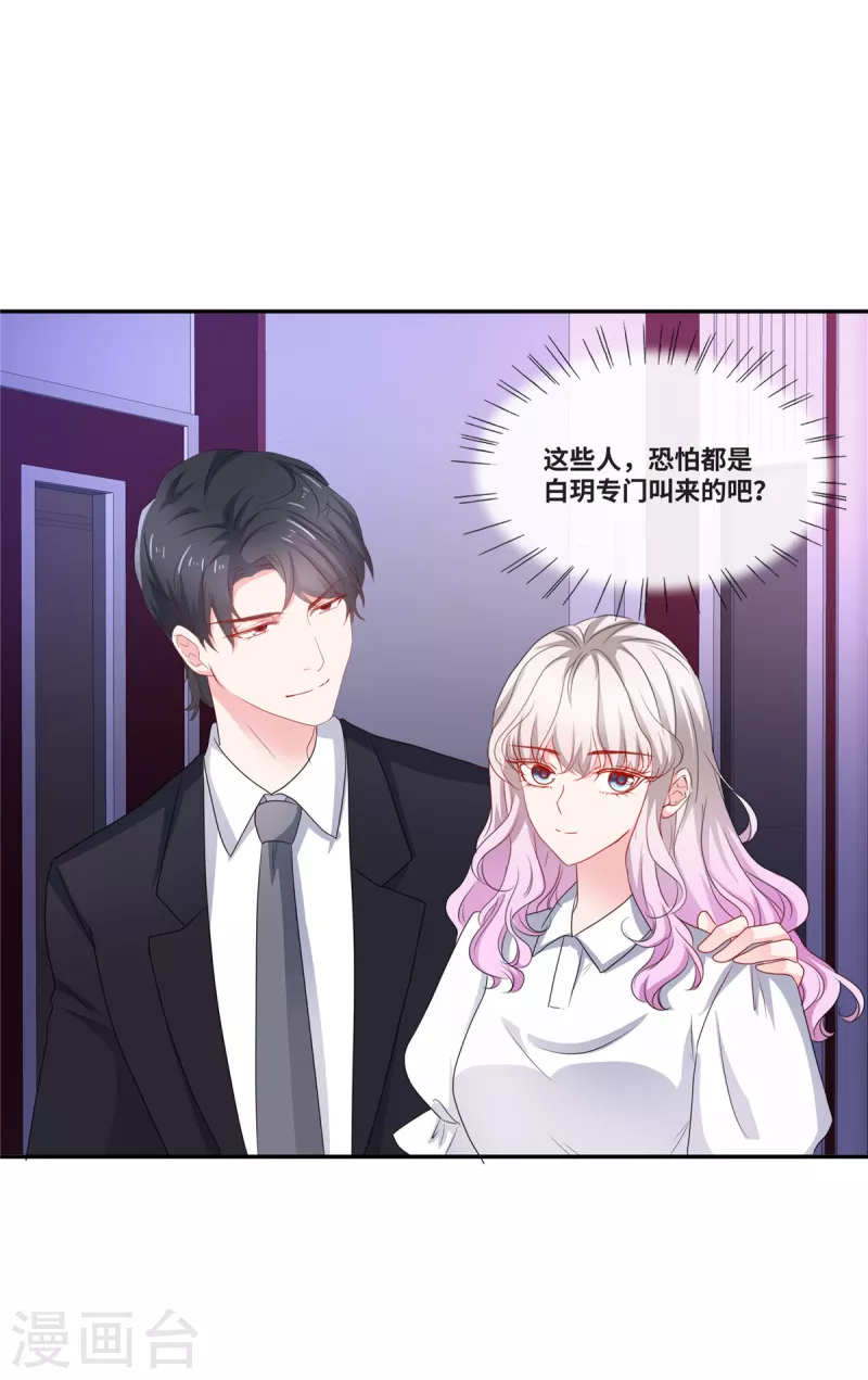 第90话 谣言伤人-第90话