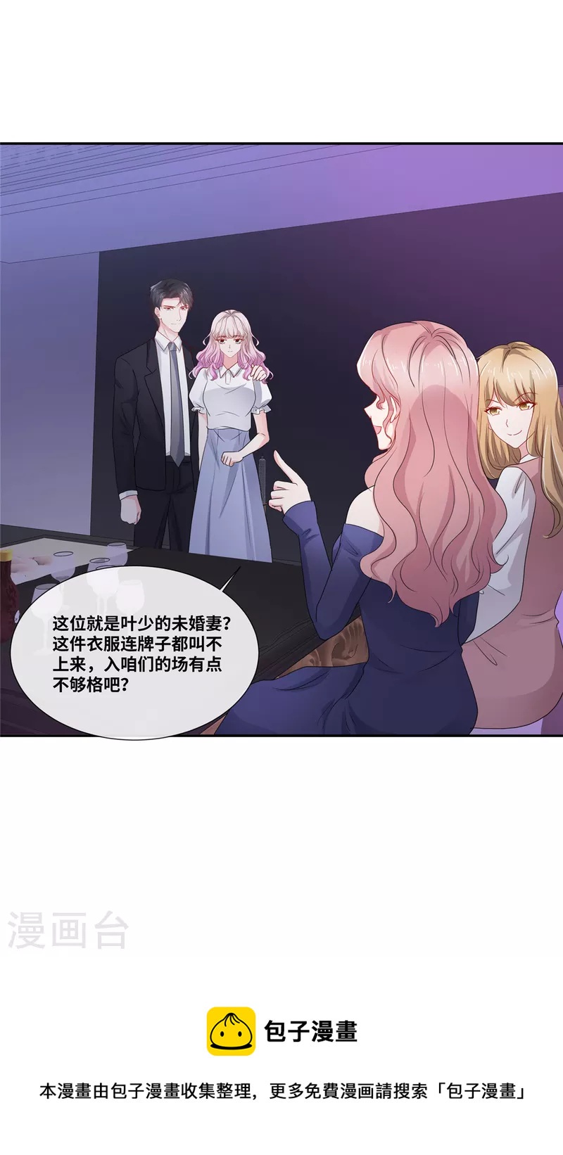 第90话 谣言伤人-第90话