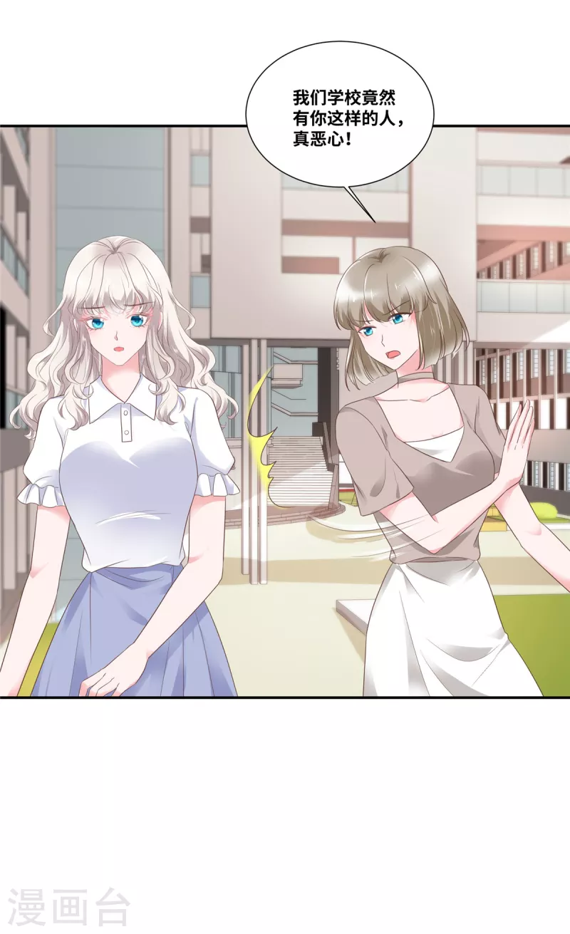 第90话 谣言伤人-第90话