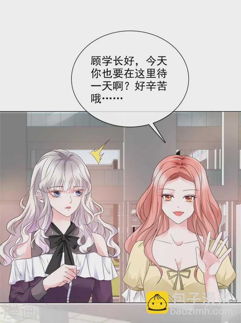第10话 来自学长的恶意-第10话