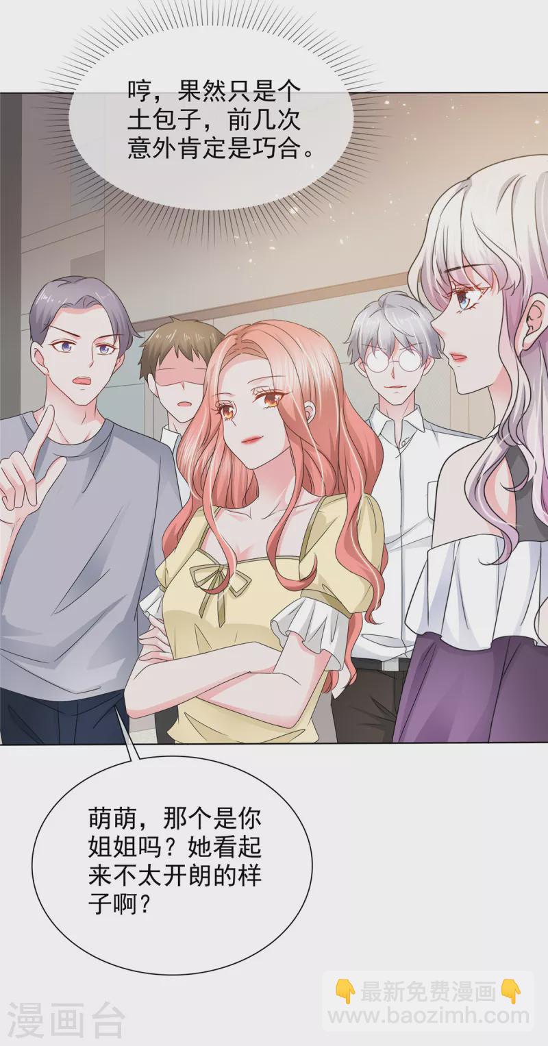 第10话 来自学长的恶意-第10话