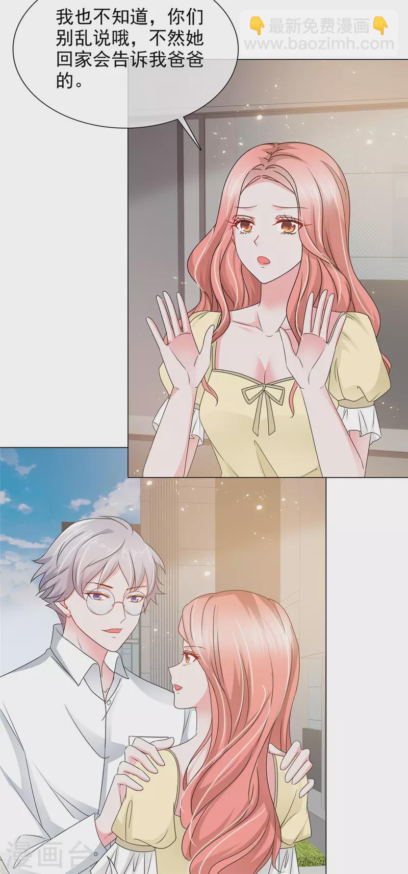 第10话 来自学长的恶意-第10话