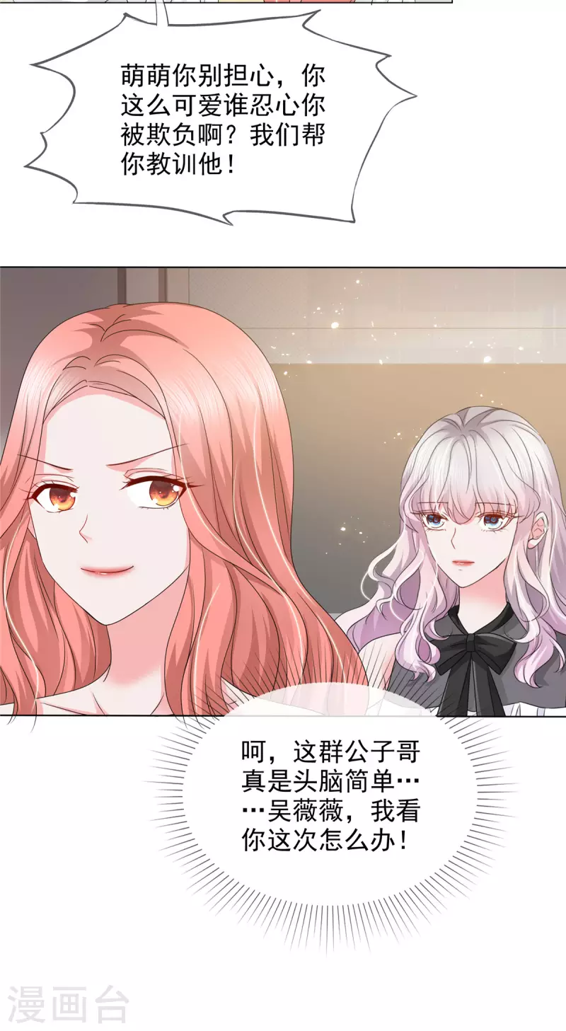 第10话 来自学长的恶意-第10话