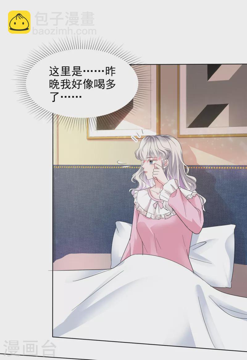 第10话 来自学长的恶意-第10话