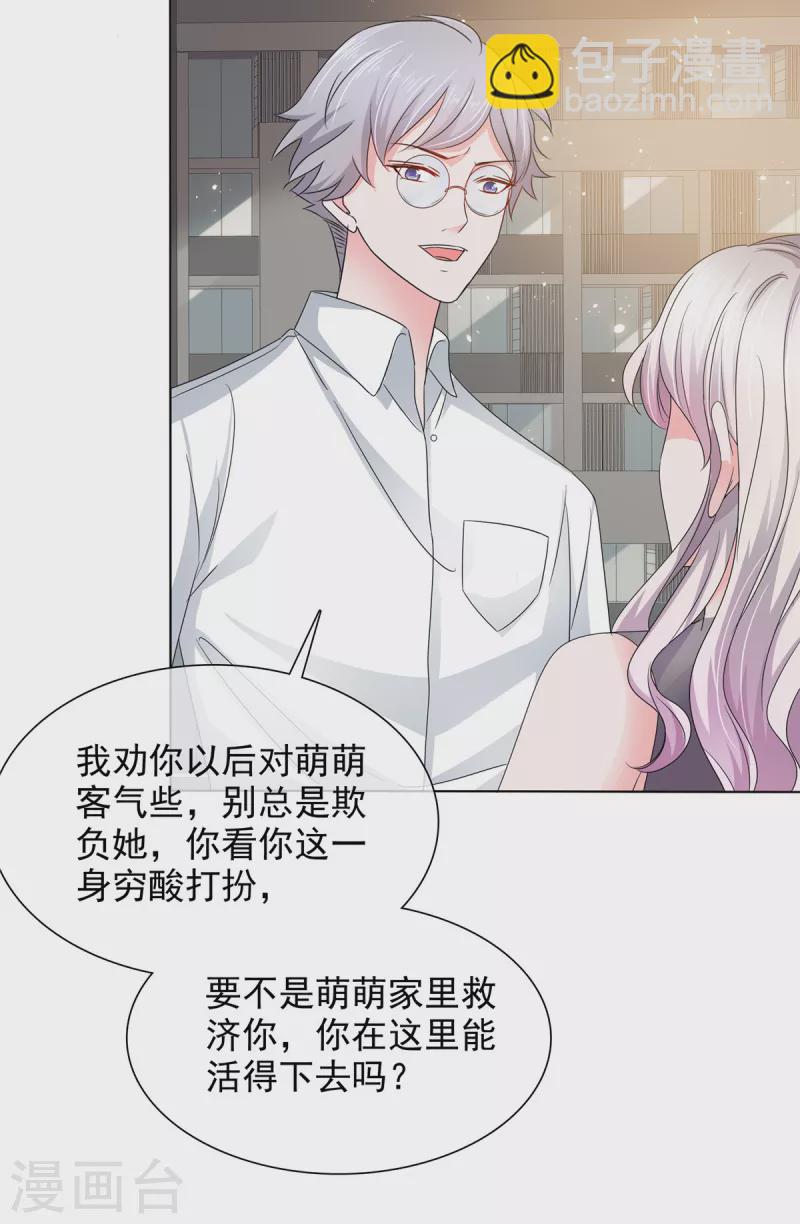 第10话 来自学长的恶意-第10话