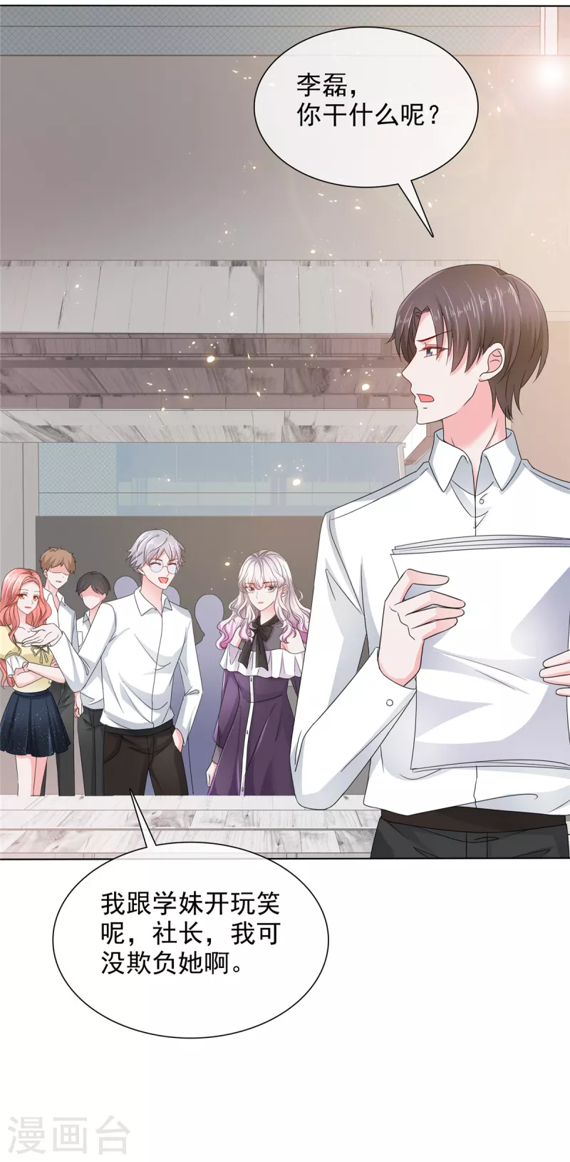 第10话 来自学长的恶意-第10话