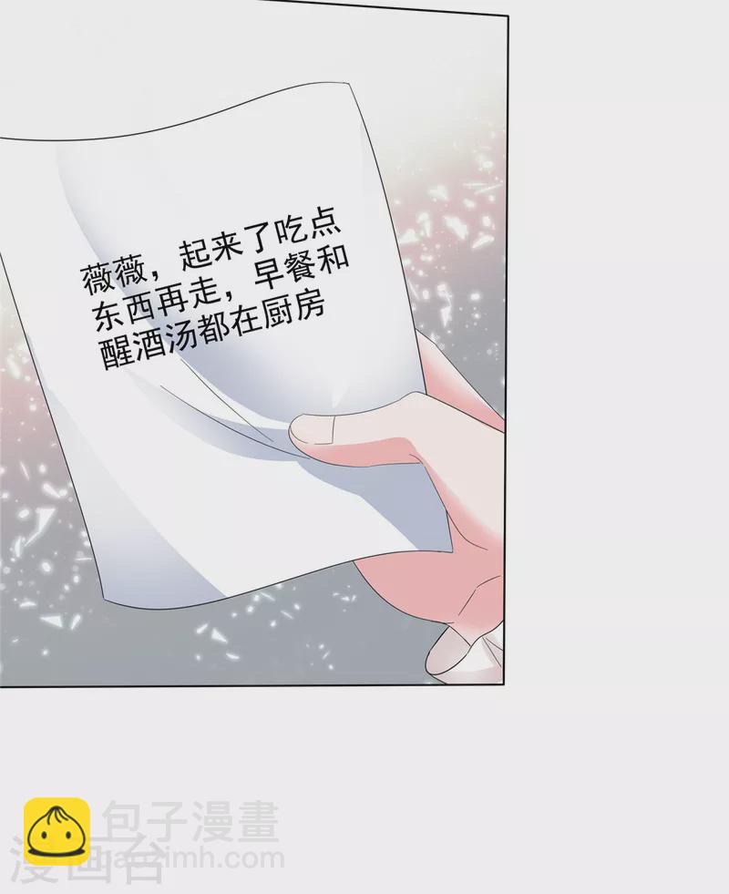 第10话 来自学长的恶意-第10话