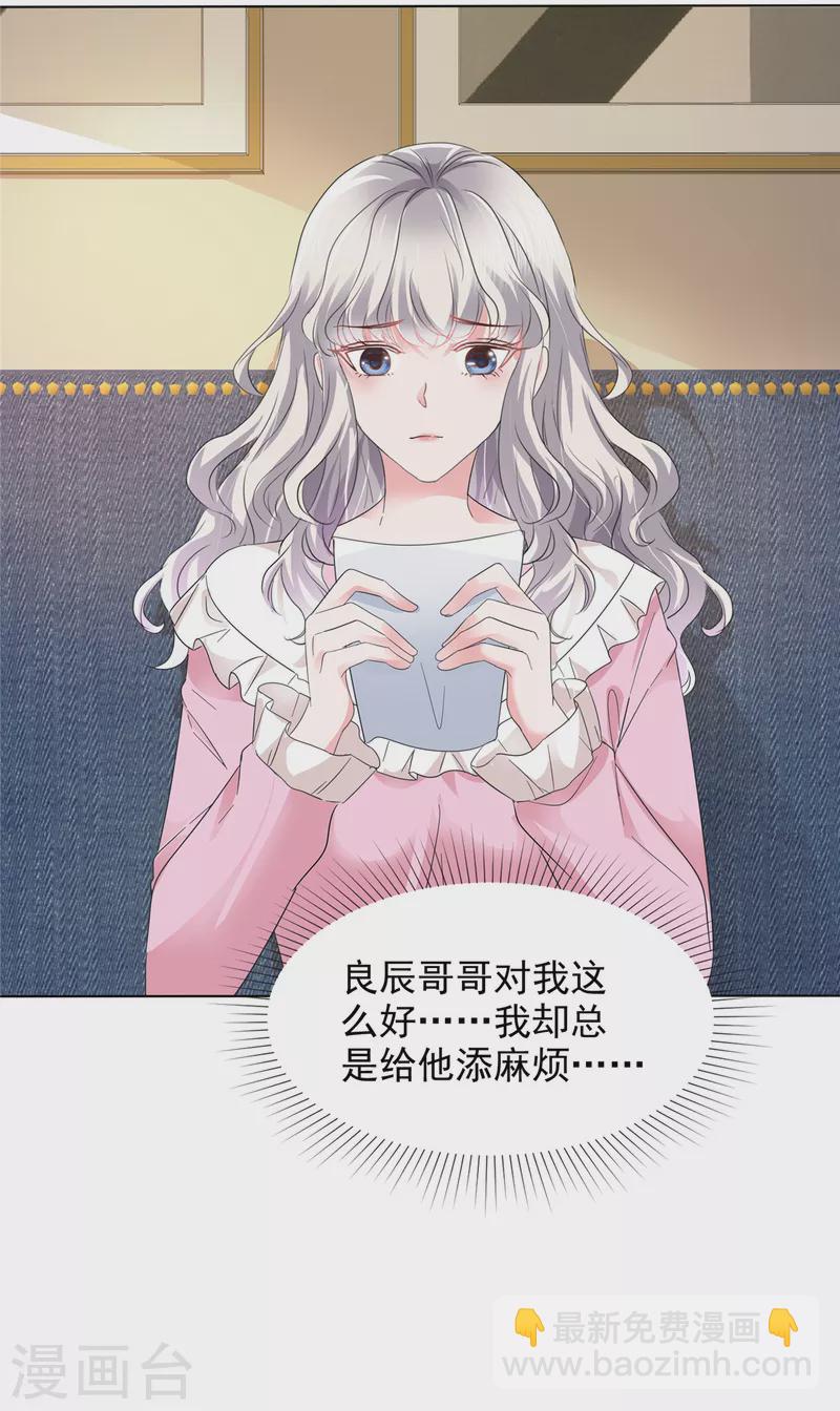 第10话 来自学长的恶意-第10话