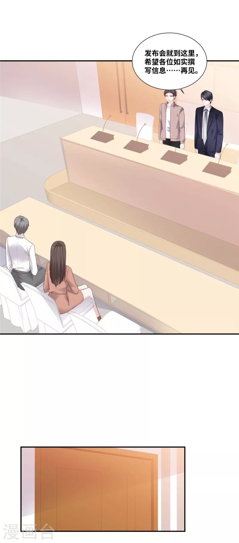 第94话 替她出头-第94话