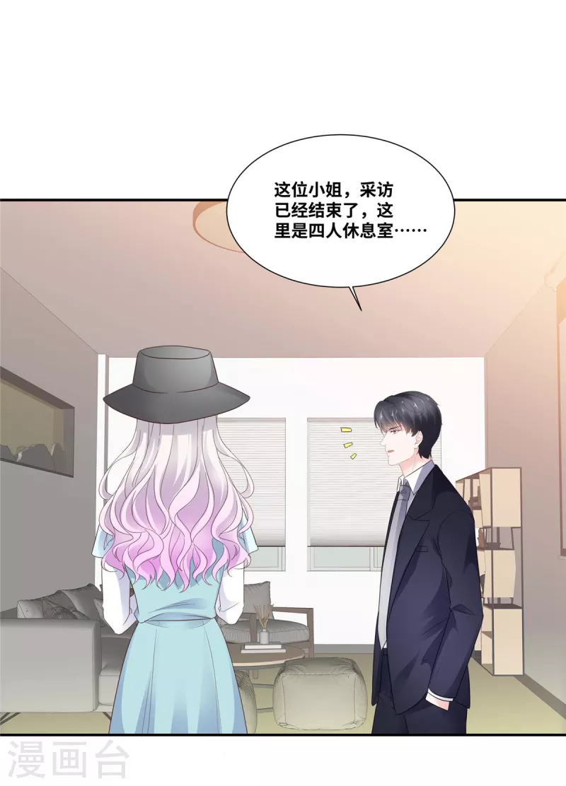 第94话 替她出头-第94话