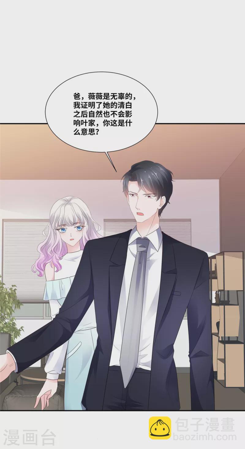 第94话 替她出头-第94话