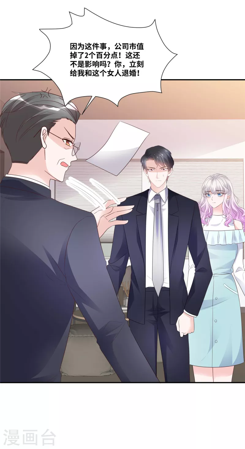 第94话 替她出头-第94话