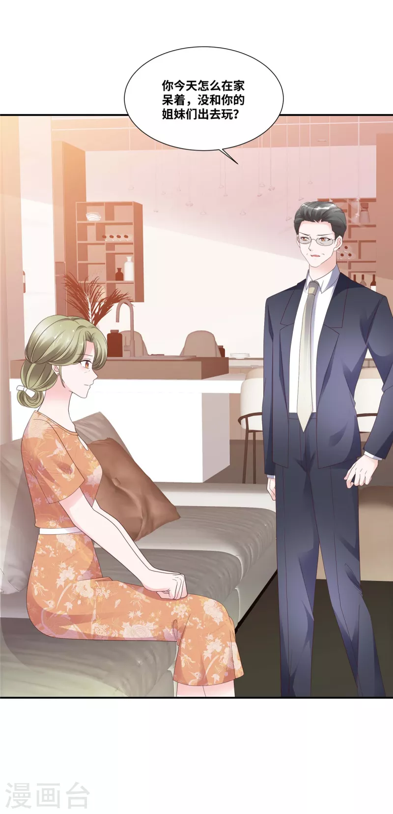 第94话 替她出头-第94话