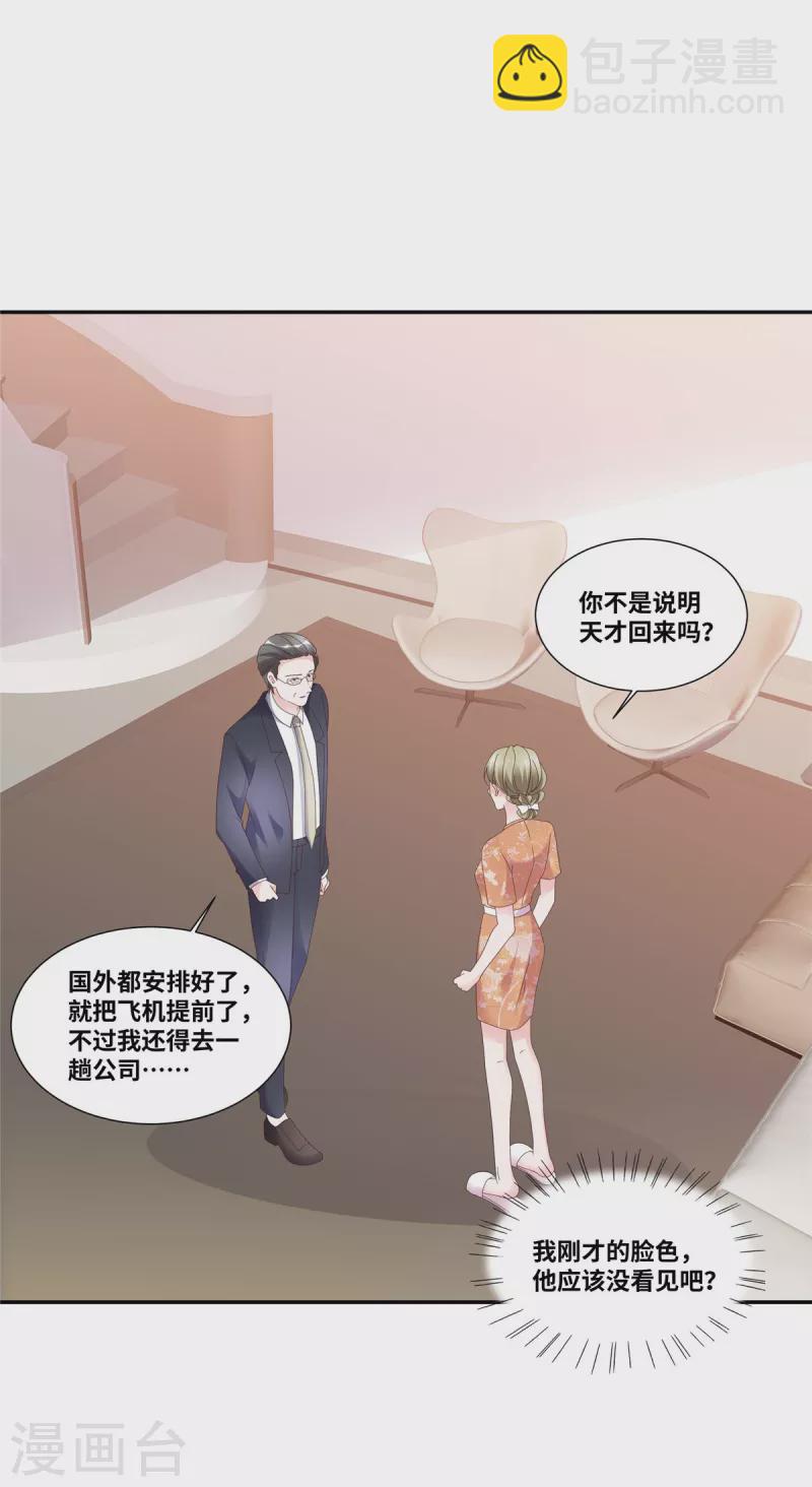 第94话 替她出头-第94话